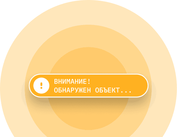 Уведомление о возгорании