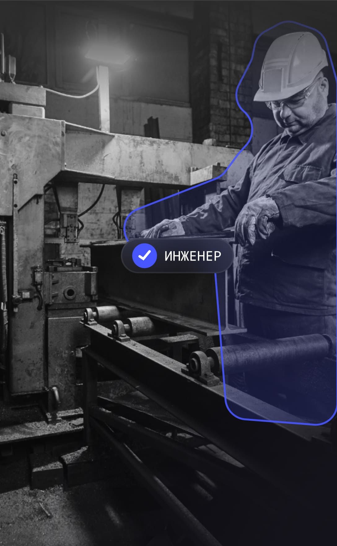 Промышленное производство