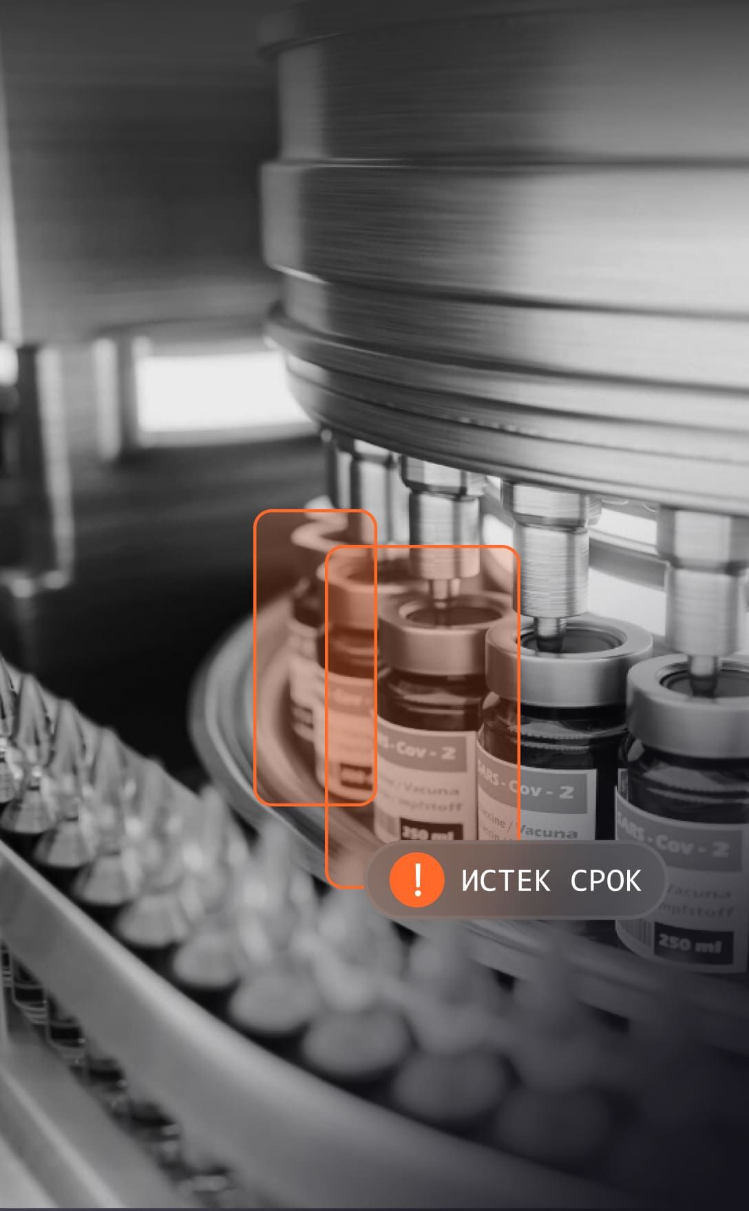 Фармацевтическая промышленность