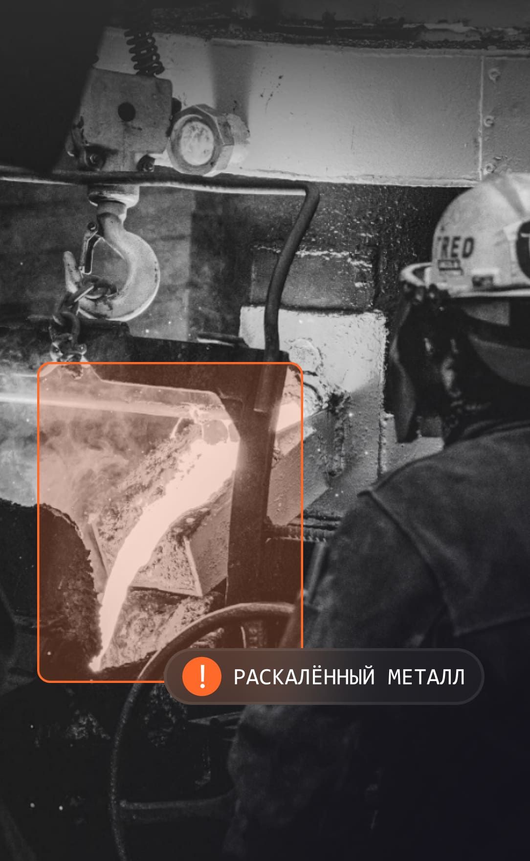 Металлургия