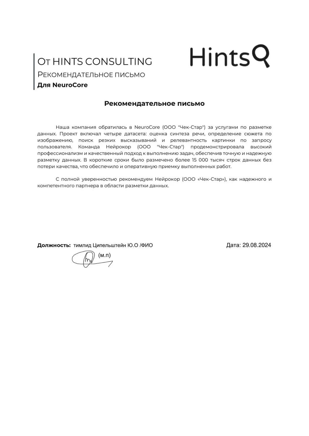 HintsQ / IQT Hints Consulting